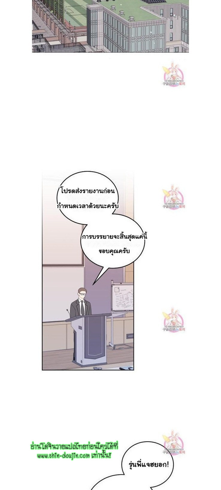 Crossing The Line EP 8